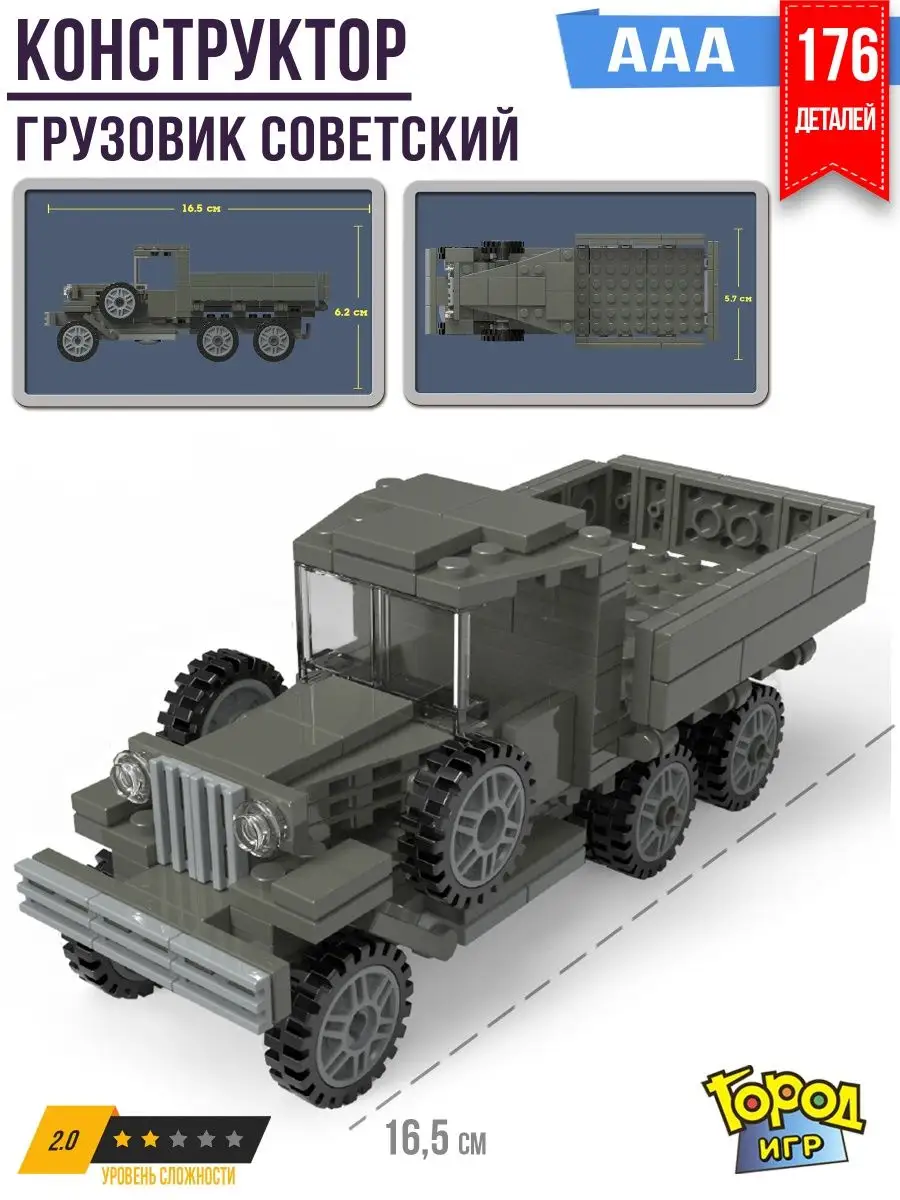 Конструктор, Brick Battle, Грузовик Совместим с Лего LEGO Город Игр  10654100 купить за 838 ₽ в интернет-магазине Wildberries