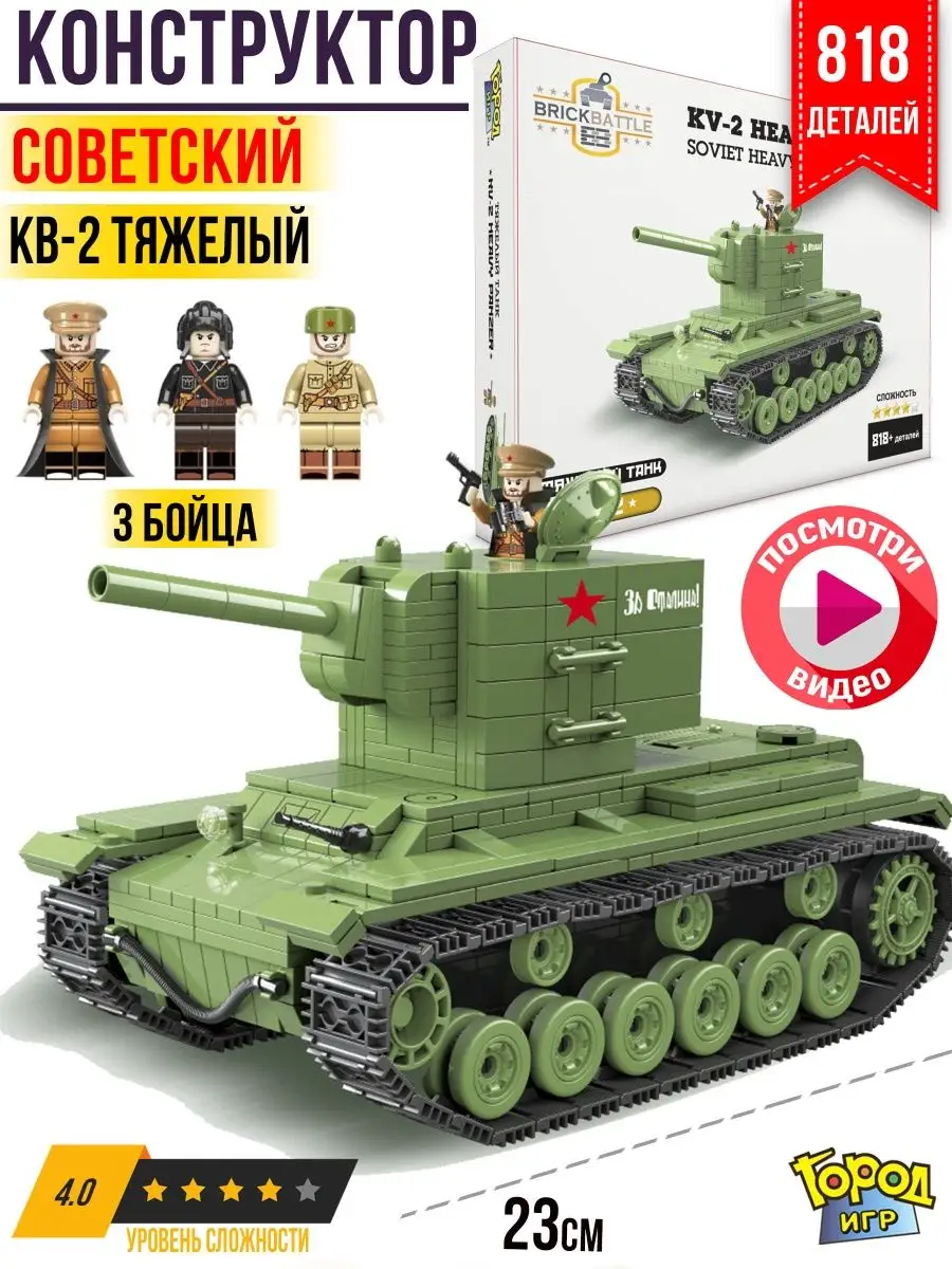 Танк Т-34-85 из Лего! Lego Самоделка #shorts