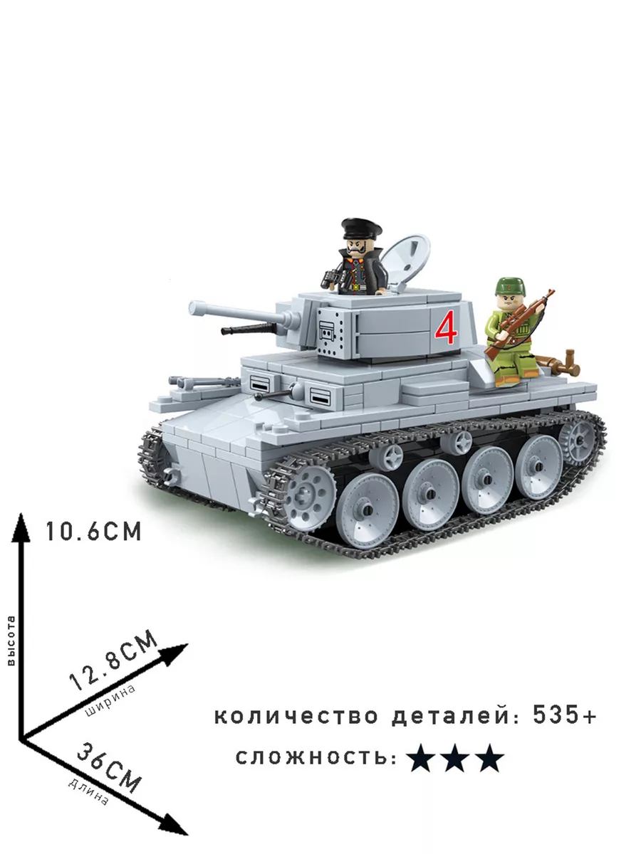 Конструктор Танк Brick Battle, PzKpfw, Совместим с Лего LEGO Город Игр  10654107 купить за 975 ₽ в интернет-магазине Wildberries