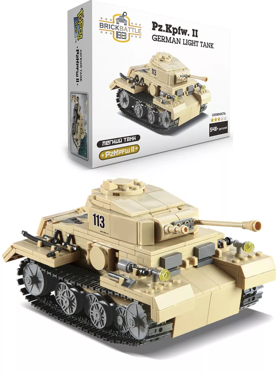 Конструктор Танк, Brick Battle, Pz II, Совместим с Лего LEGO Город Игр  10654108 купить за 805 ₽ в интернет-магазине Wildberries