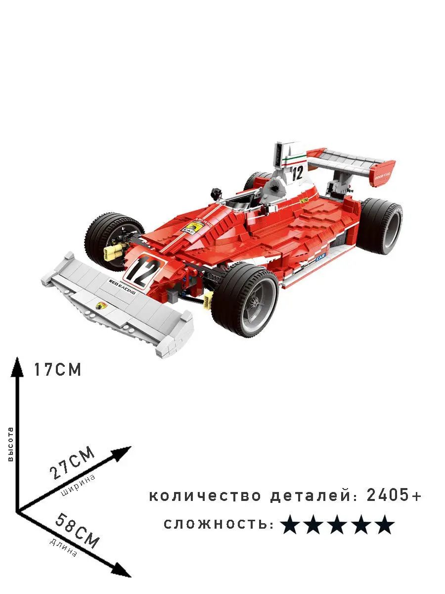 Конструктор Машинка, XXL, Brick Battle, Car, Гоночная, красн Город Игр  10654112 купить в интернет-магазине Wildberries