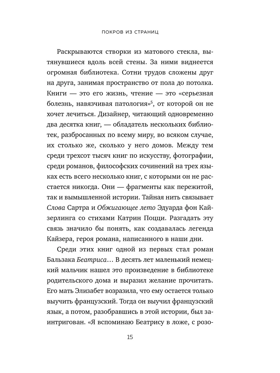 Тайна по имени Лагерфельд Эксмо 10654394 купить за 741 ₽ в  интернет-магазине Wildberries