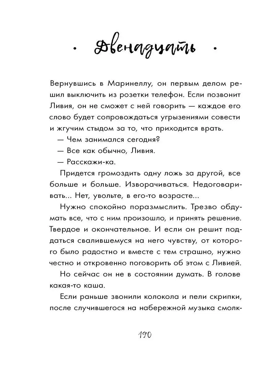 Возраст сомнений. Интеллектуальный детектив Издательский Дом Мещерякова  10654423 купить в интернет-магазине Wildberries