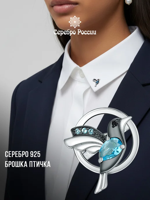 Серебро России Значок Колибри серебро 925, серебристый