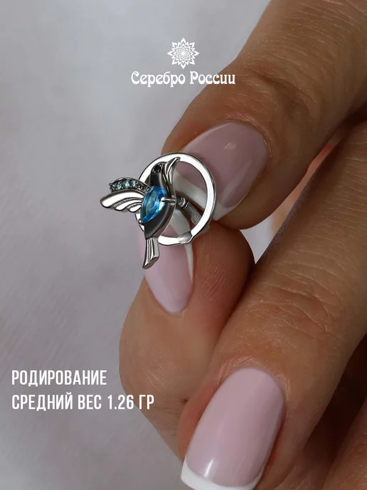 Серебро России Значок Колибри серебро 925, серебристый, фото 2