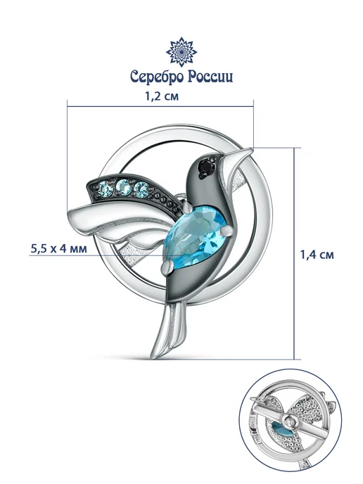 Серебро России Значок Колибри серебро 925, серебристый, фото 3