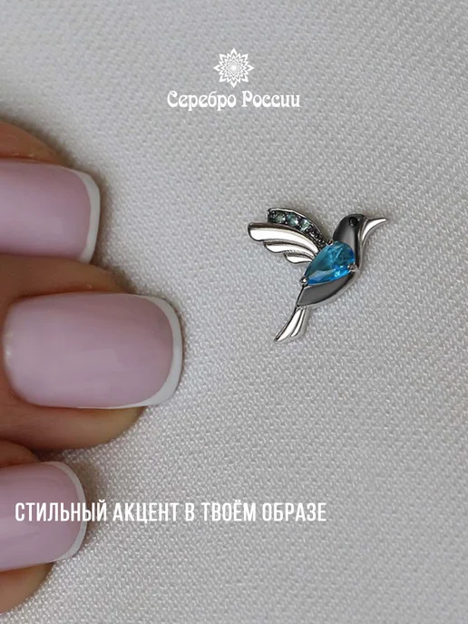 Серебро России Значок Колибри серебро 925, серебристый, фото 6