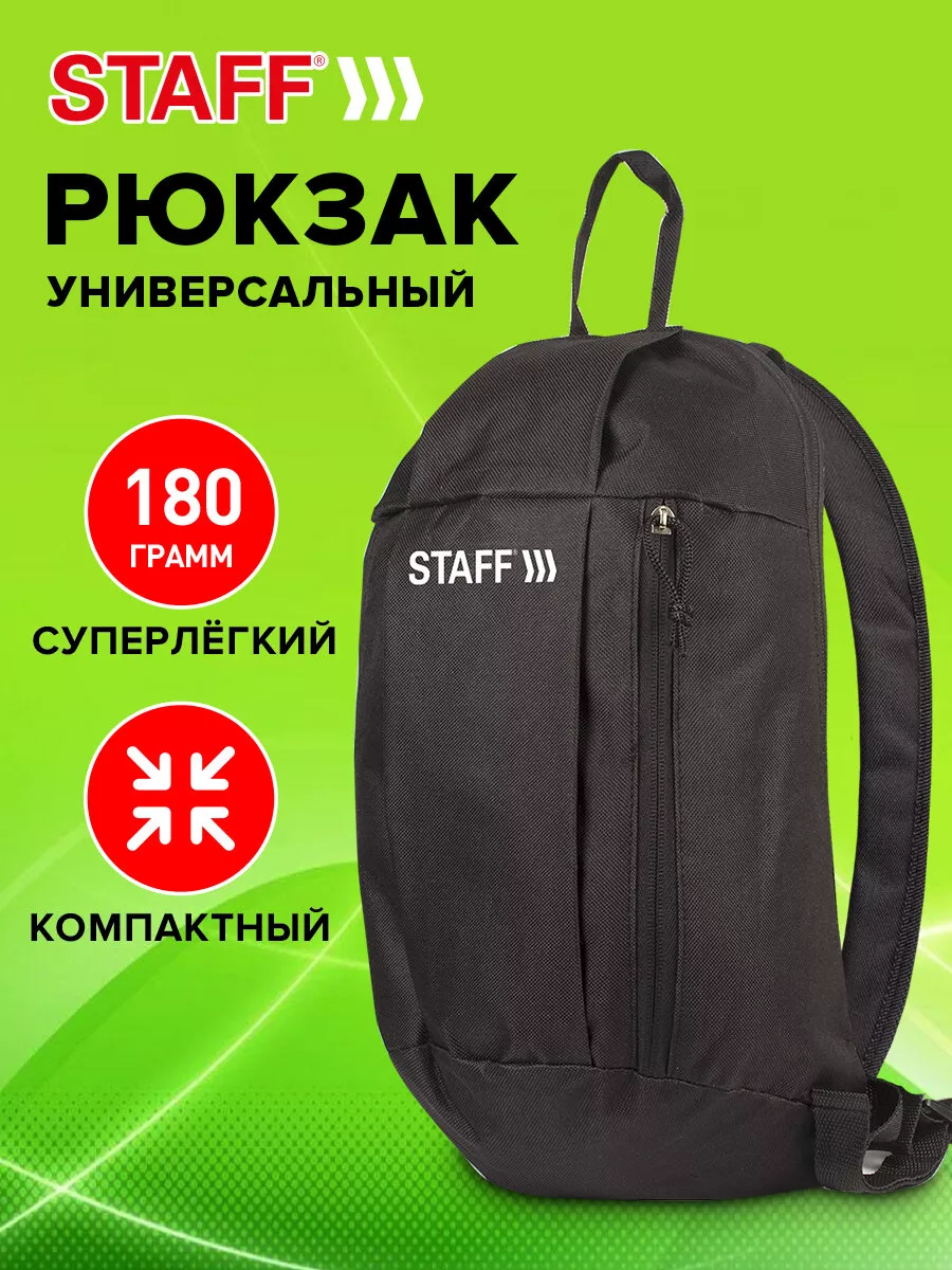 Рюкзак школьный, спортивный, городской, для подростков