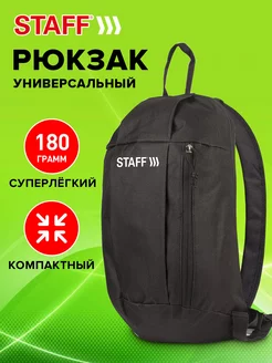 Рюкзак мужской/женский/школьный 10 л STAFF 10654997 купить за 379 ₽ в интернет-магазине Wildberries