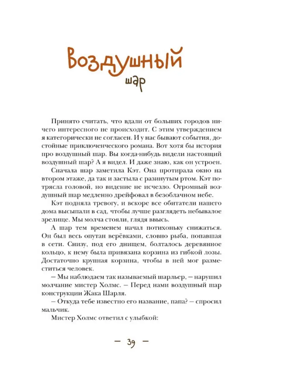 Детский детектив Мальчик Шерлок Холмс книга 2 ОКТОПУС 10655009 купить за  470 ₽ в интернет-магазине Wildberries