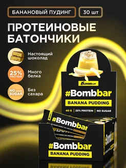 Протеиновые батончики в шоколаде без сахара Бaнан, 30шт BombBar 10656423 купить за 2 133 ₽ в интернет-магазине Wildberries