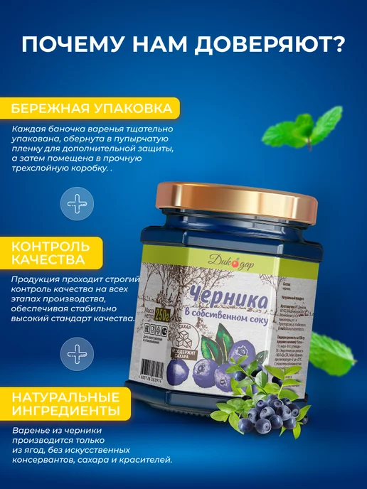 Дикорус Черника в собственном соку (томленая без сахара и добавок), черный, фото 2