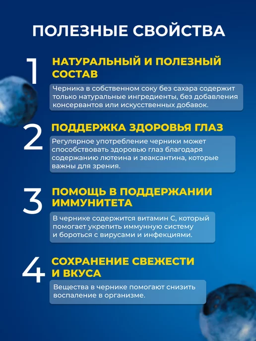 Дикорус Черника в собственном соку (томленая без сахара и добавок), черный, фото 4