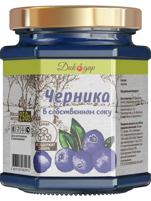 Дикорус Черника в собственном соку (томленая без сахара и добавок), черный, фото 6