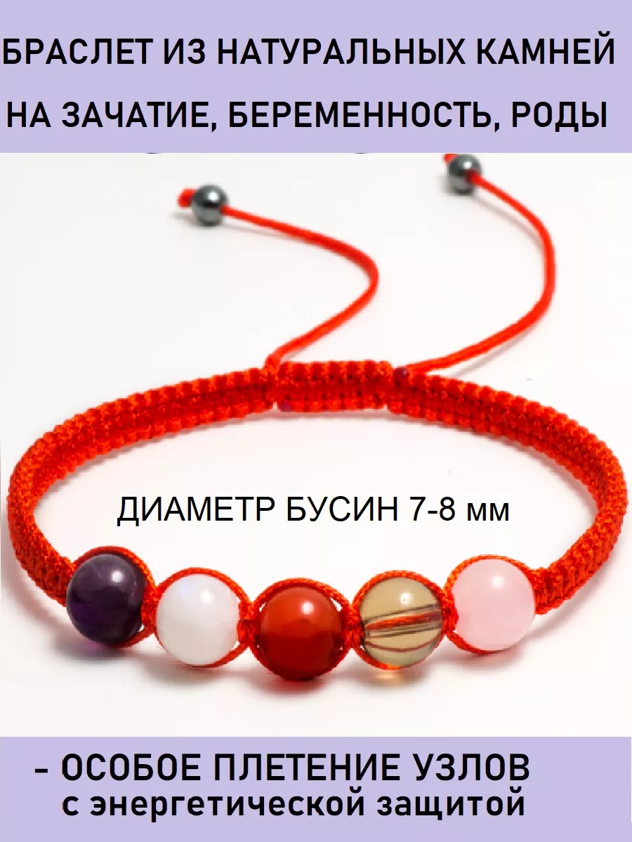 Браслет на беременность WIGIWI 10657934 купить за 537 ₽ в интернет-магазине  Wildberries