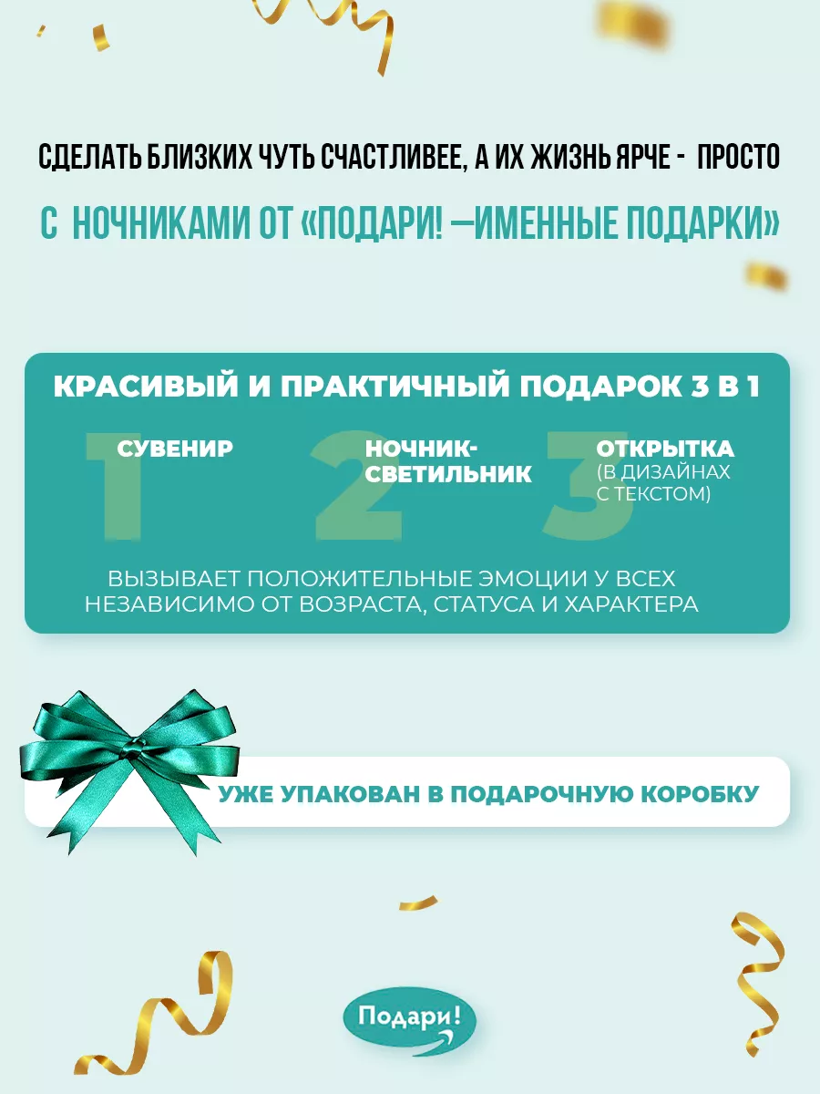 Ночник Сова Подари - именные подарки 10660215 купить за 1 164 ₽ в  интернет-магазине Wildberries