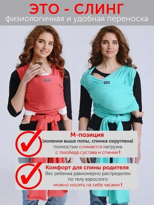 Diva Milano Слинг шарф трикотажный для новорожденного, розовый, фото 2