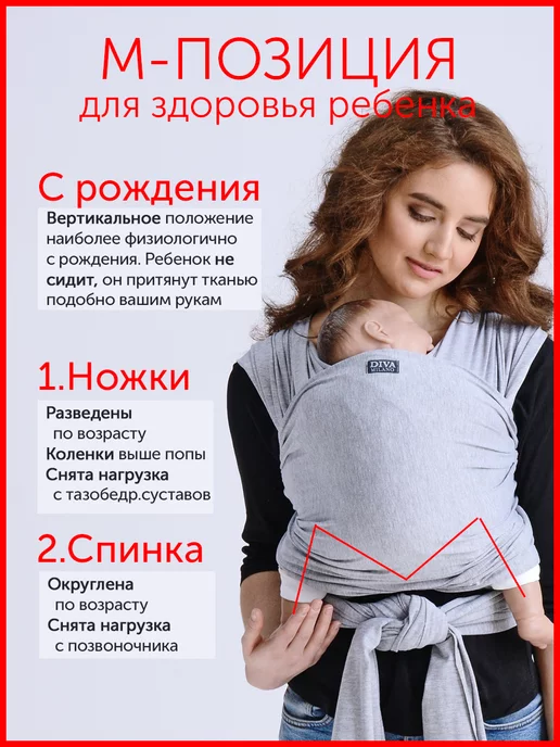 Diva Milano Слинг шарф трикотажный для новорожденного, фиолетовый, фото 3