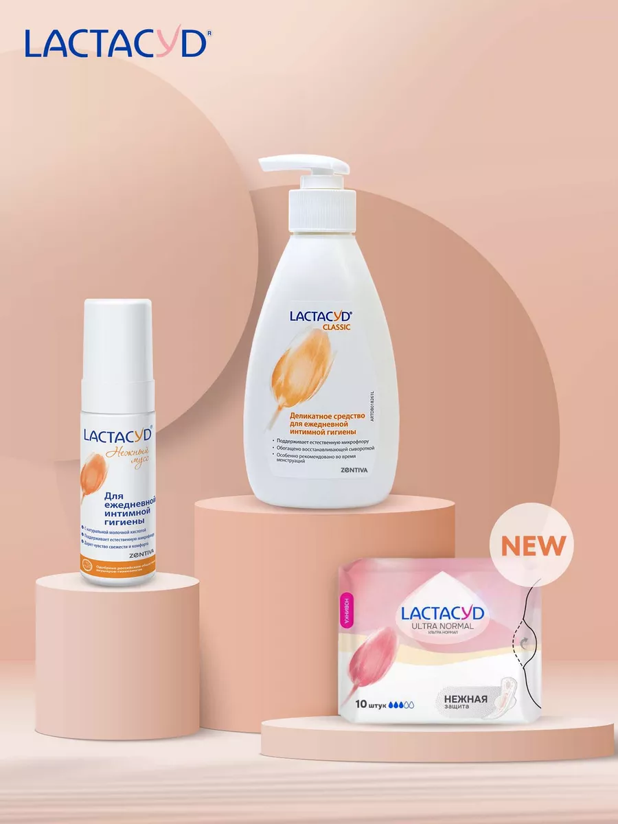 Гель для интимной гигиены Lactacyd Fresh освежающий с дозатором, 200 мл