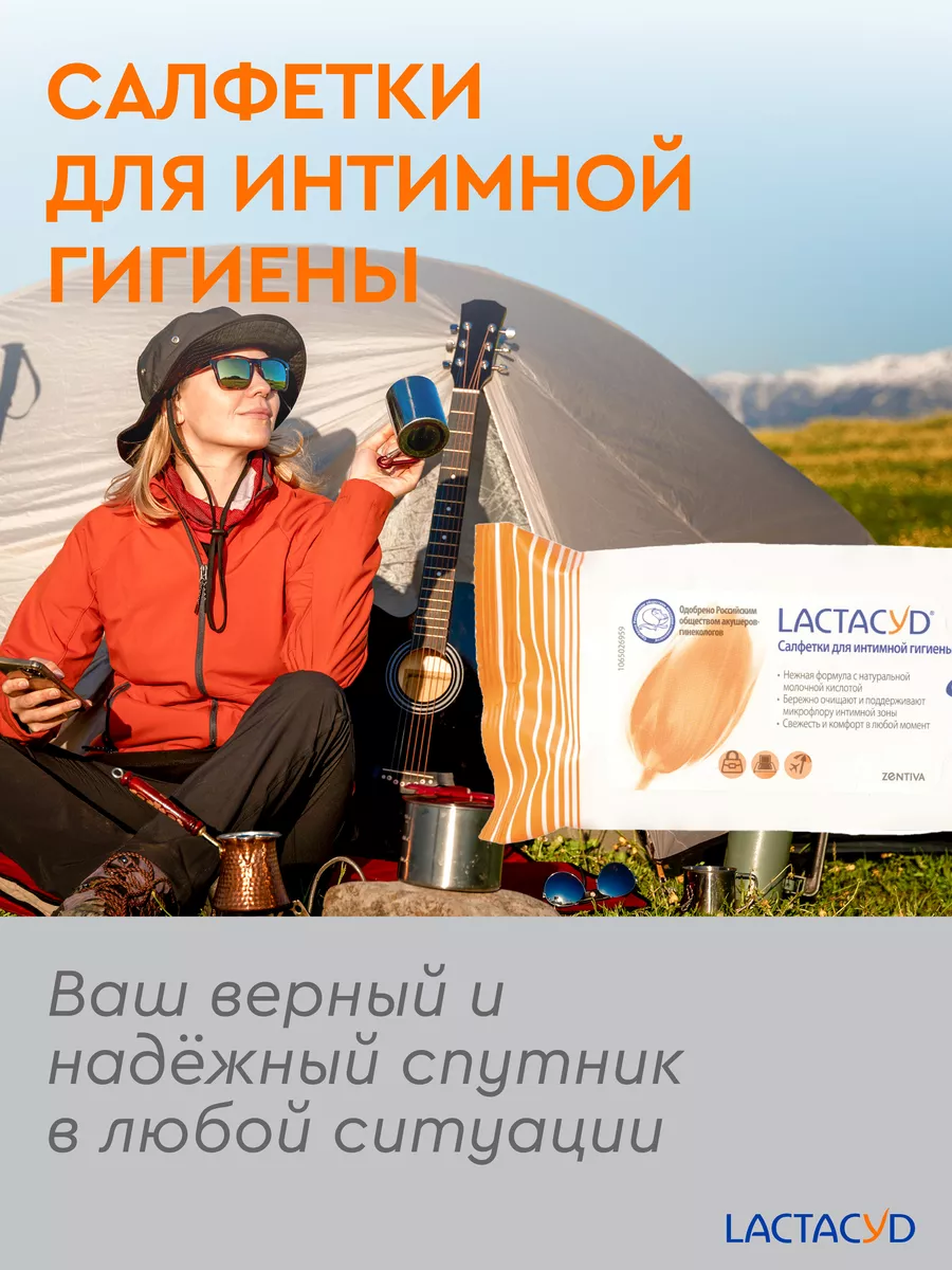 Лактацид Салфетки влажные для интимной гигиены 15 шт (Lactacyd, Быстрый уход)