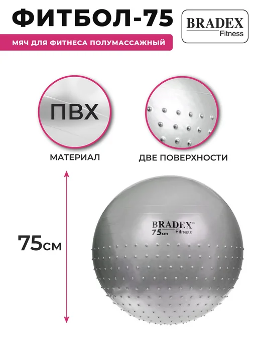 Bradex Фитбол 75 см большой массажный мяч для фитнеса, серый, фото 2