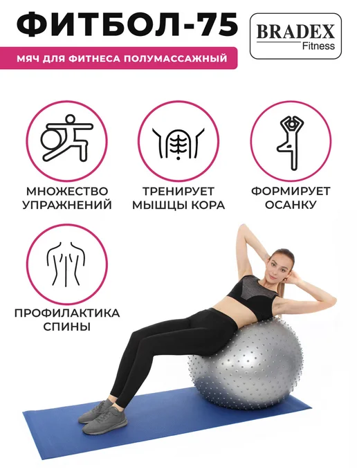 Bradex Фитбол 75 см большой массажный мяч для фитнеса, серый, фото 3
