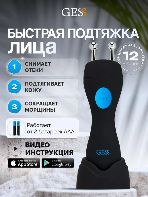 GESS Микротоковый массажер для лица MT микротоки, голубой