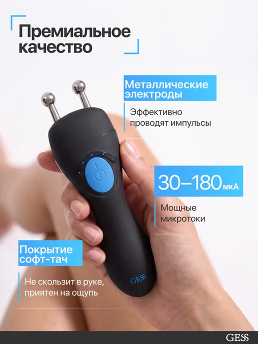 GESS Микротоковый массажер для лица MT микротоки, голубой, фото 7