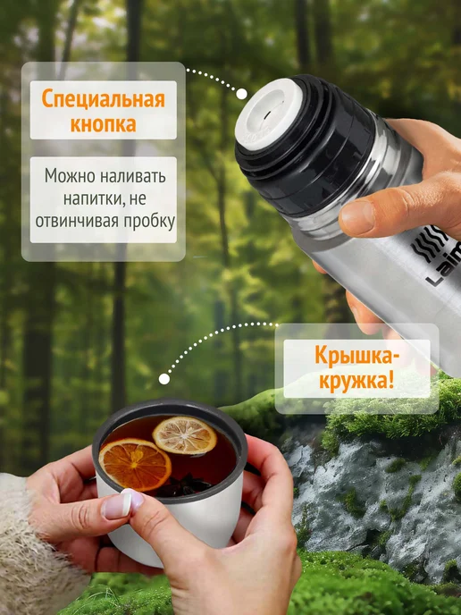 LAIMA Термос для чая, кофе 0,5 л, 500 мл, фото 2