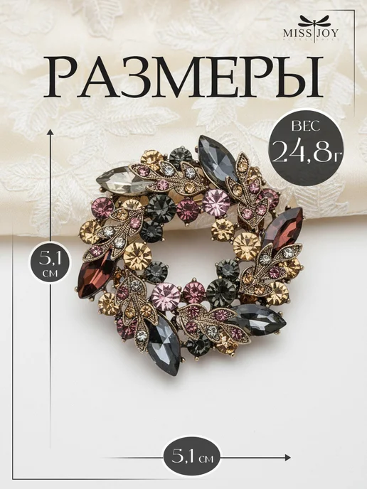 Miss Joy Брошь Венок оригинальная стильная блестящая на платье, розовый, фото 2