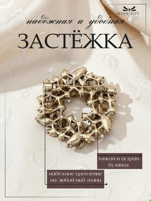 Miss Joy Брошь Венок оригинальная стильная блестящая на платье, розовый, фото 4