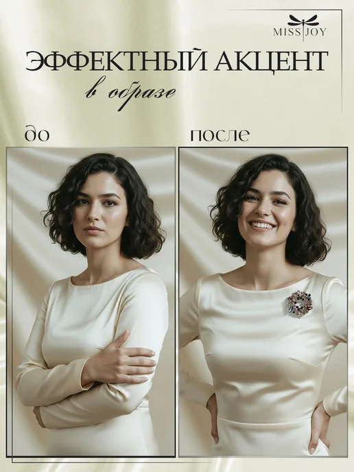 Miss Joy Брошь Венок оригинальная стильная блестящая на платье, розовый, фото 6