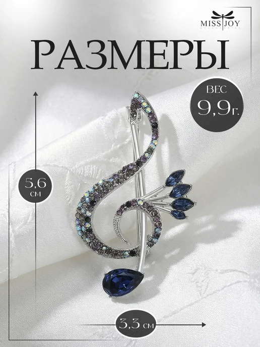 Miss Joy Брошь Скрипичный ключ музыкальная оригинальная, голубой, фото 2