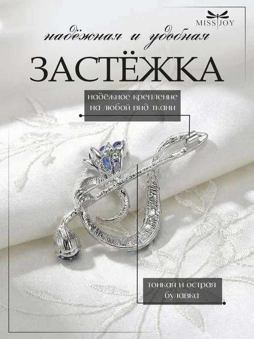 Miss Joy Брошь Скрипичный ключ музыкальная оригинальная, голубой, фото 4