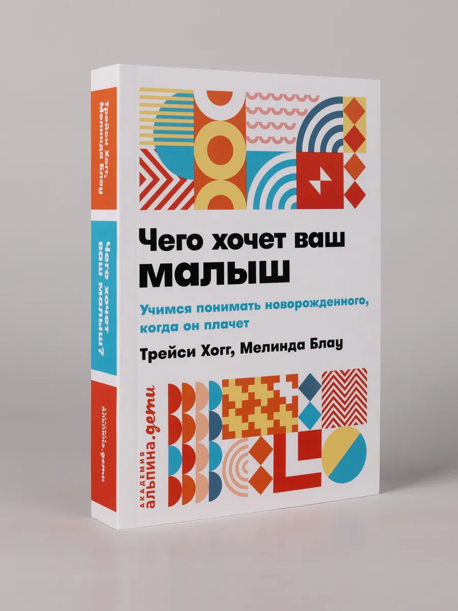 Чего хочет ваш малыш? (покет)