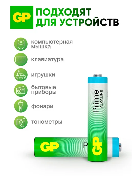 GP Батарейки мизинчиковые ААА алкалиновые, набор 20 шт, 60 шт, фото 4