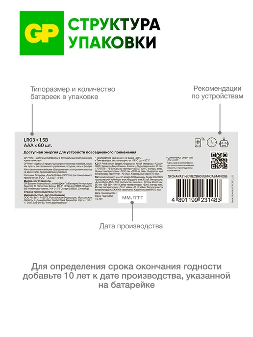 GP Батарейки мизинчиковые ААА алкалиновые, набор 20 шт, 60 шт, фото 7