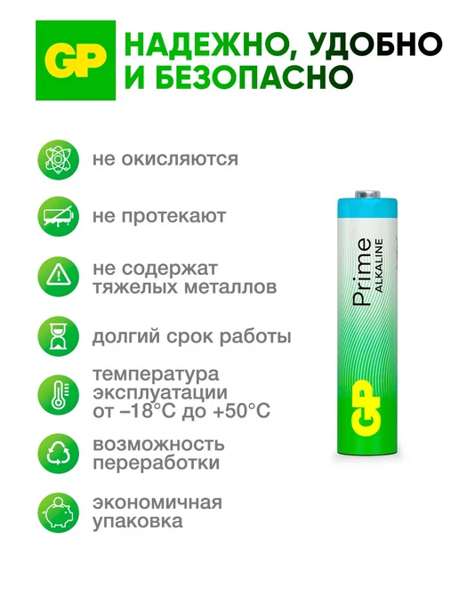 GP Батарейки мизинчиковые ААА алкалиновые, набор 20 шт, 80 шт, фото 3