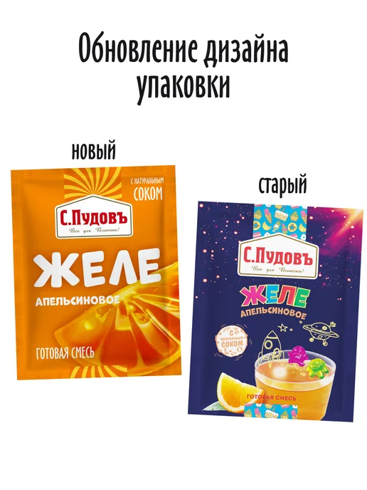 С.Пудовъ Готовая смесь "Желе Апельсиновое", 3 шт по 45 г, 3 шт, 45 г, фото 3