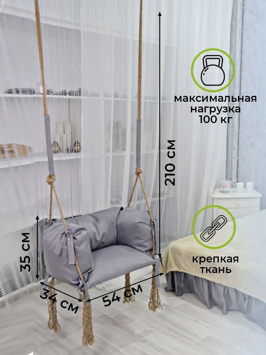 Качели подвесные для дома и дачи Insania-Vestis 10678379 купить за 4 370 ₽  в интернет-магазине Wildberries