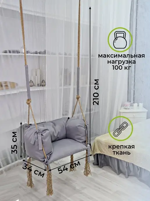 Insania-Vestis Качели подвесные для дома и дачи, серый, фото 2