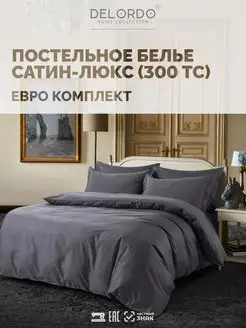 Постельное белье Евро › Сатин Люкс Delordo Home collection 10679266 купить за 5 026 ₽ в интернет-магазине Wildberries