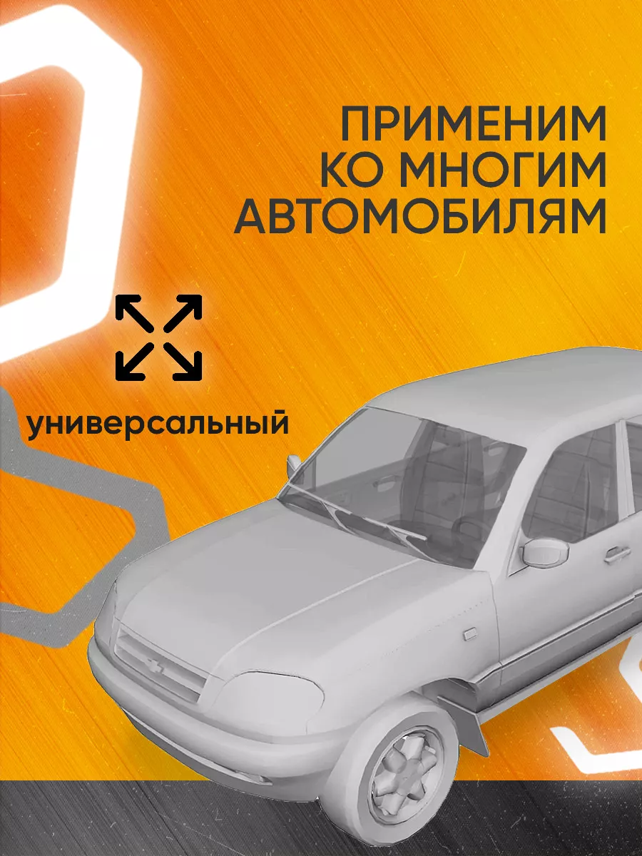 Уплотнитель для дверей авто РКИ 19 универсальный 2 шт. Мавико 10679449  купить за 1 102 ₽ в интернет-магазине Wildberries