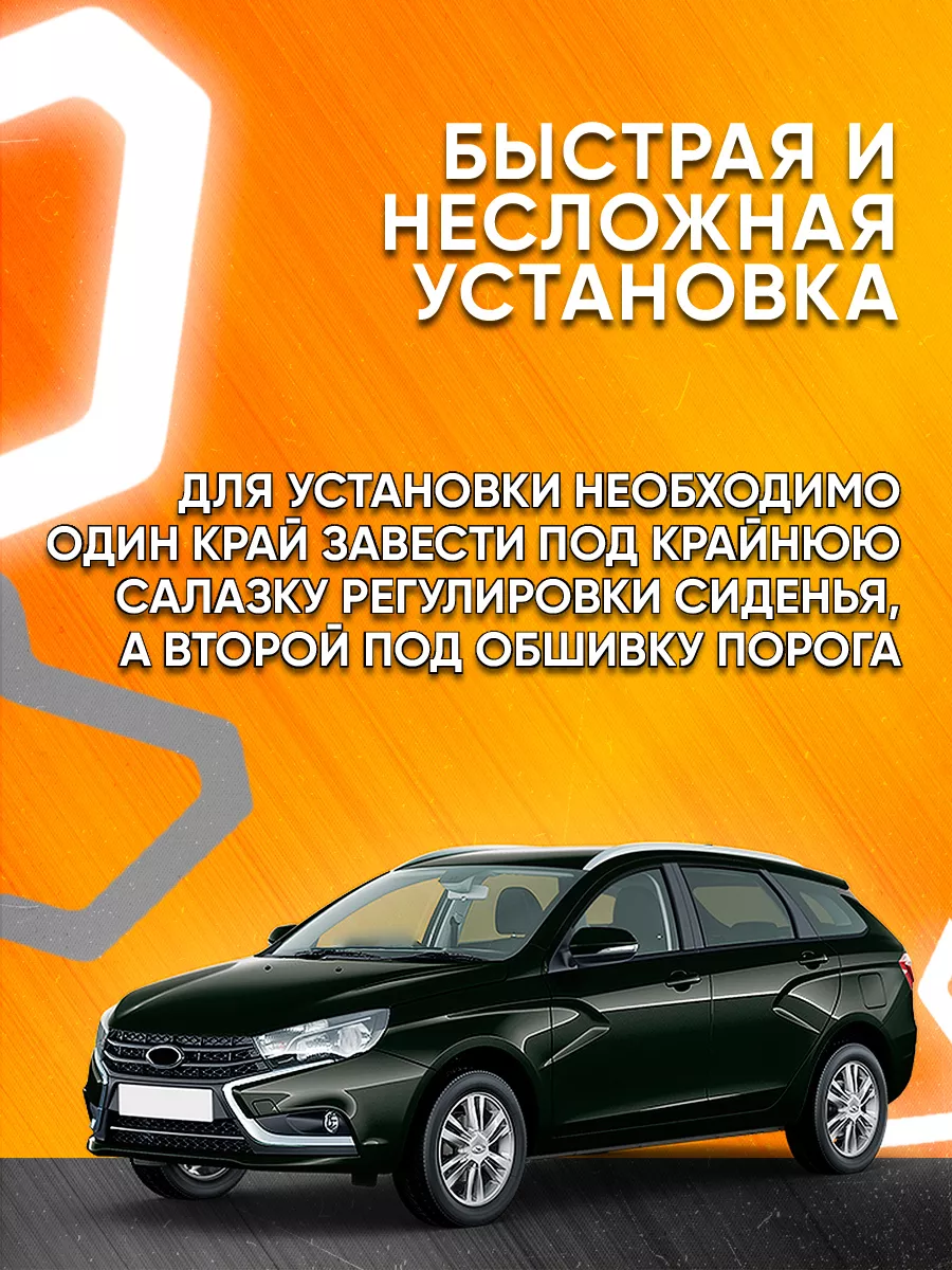 Карманы сидений Веста Мавико 10679452 купить за 482 ₽ в интернет-магазине  Wildberries