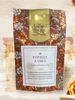 Корица цейлонская Альба в палочках 20 г Шри-Ланка Золото Индии. Вид 3.