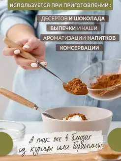 Корица цейлонская Альба в палочках 20 г Шри-Ланка Золото Индии. Вид 4.