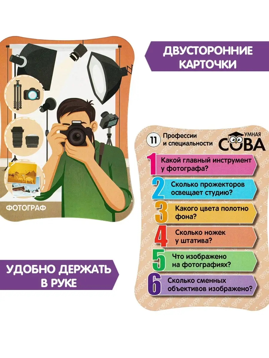 Игра викторина Профессии и специальности Умная Сова BONDIBON 10680112  купить за 949 ₽ в интернет-магазине Wildberries