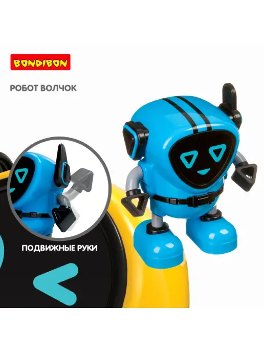 Bondibon Робот волчок с гироскопом и пусковым шнурком, голубой, фото 2