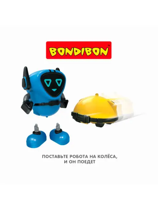 Bondibon Робот волчок с гироскопом и пусковым шнурком, голубой, фото 6