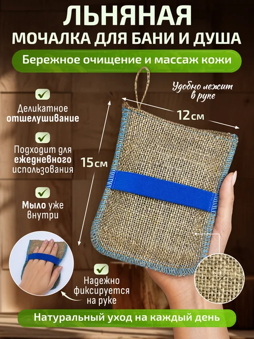 Море Мыла Льняная мочалка с пихтовым мылом внутри, натуральная, вариант, фото 2